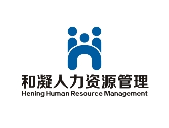 和凝人力資源管理 構(gòu)建高效人力資源服務(wù)體系的策略與實(shí)踐