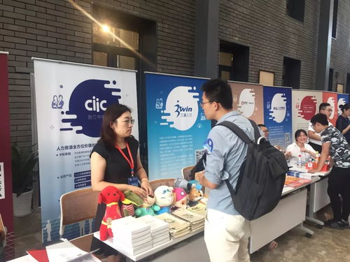 2018杭州人力資源產品與服務合作交流會 共謀發展新篇章