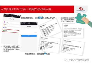人力資源服務類金融產品 創新賦能與最新實踐案例