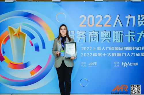 云生集團雙喜臨門 榮膺2022人力資源服務商百強及最具影響力人力資源品牌獎