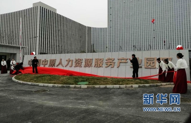 三全食品鄭州航空港區(qū)最大生產(chǎn)基地奠基 構(gòu)建行業(yè)“燈塔工廠”與人力資源服務(wù)新標(biāo)桿